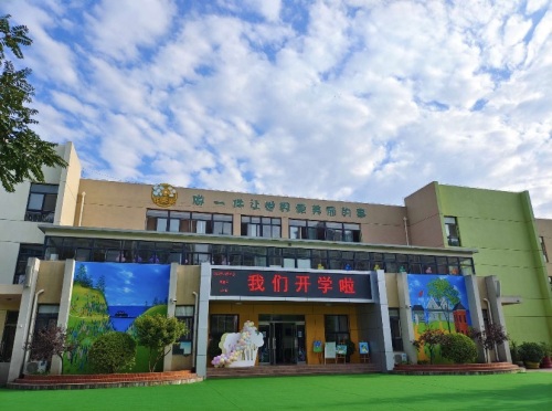石家庄市花婆婆幼儿园(上庄园)
