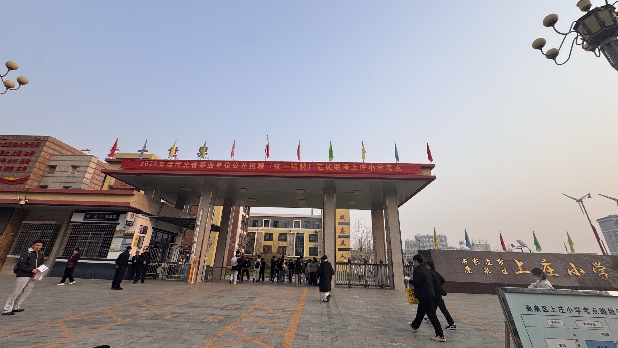 石家庄市鹿泉区上庄小学