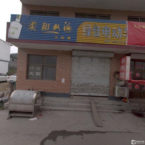 绿驹电动车(会口店)