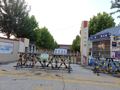 小宋楼小学