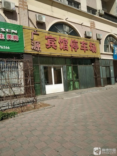 广源宾馆(滨河路店)