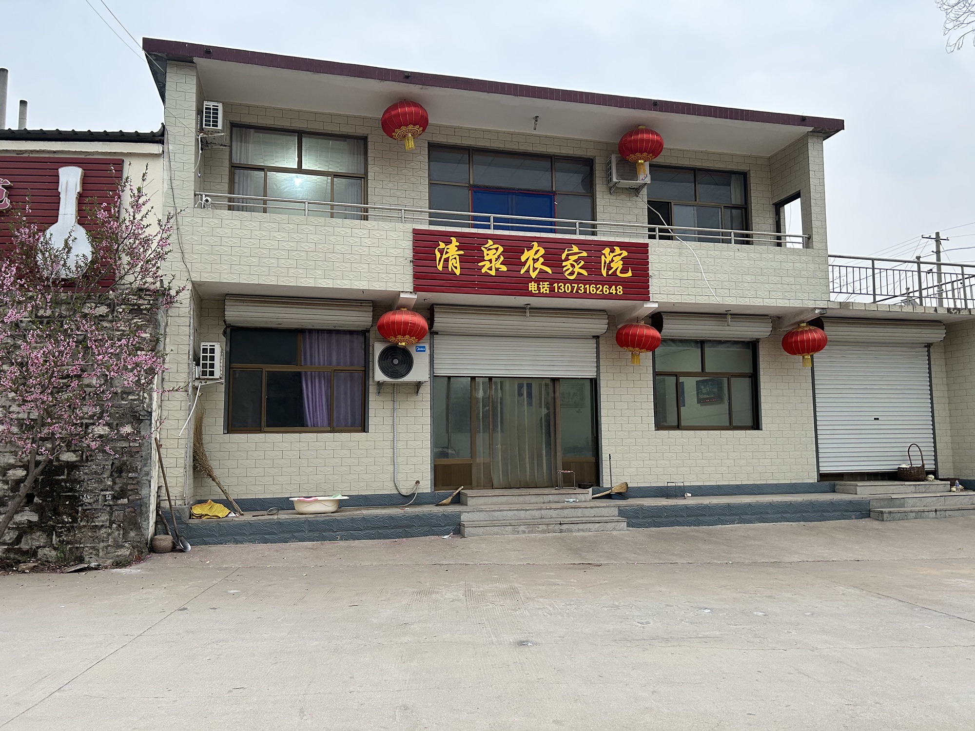 清泉农家院