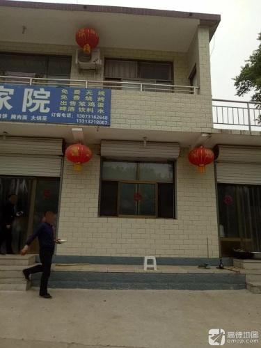 清泉农家院
