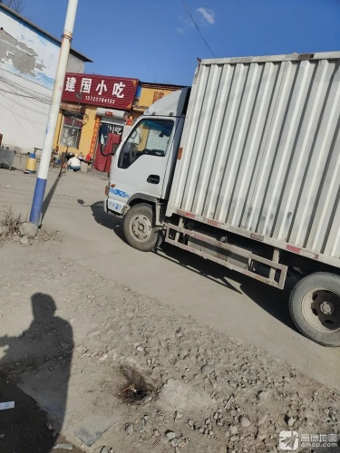 建国小吃(东庄路店)