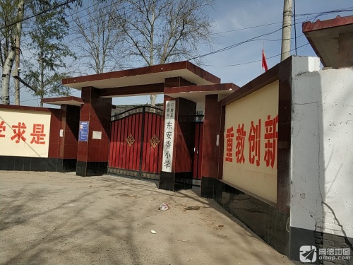 东安香小学