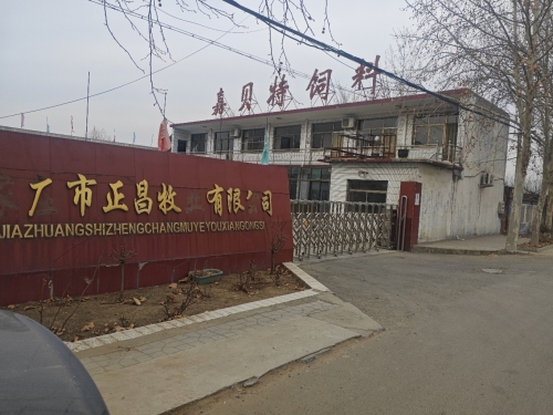 正昌牧业有限公司