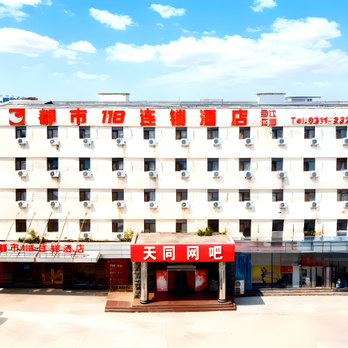 都市118连锁酒店(兴华路店)
