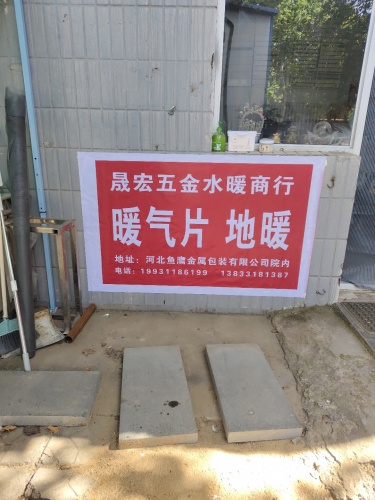 河北鱼鹰金属包装有限公司
