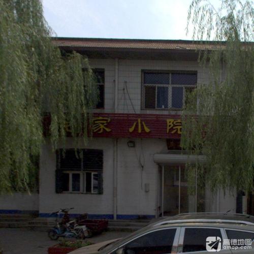 庞家小院