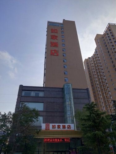 如家快捷酒店(平山中山东路县标店)