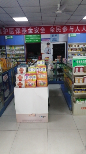杏林堂药房(朝阳路店)