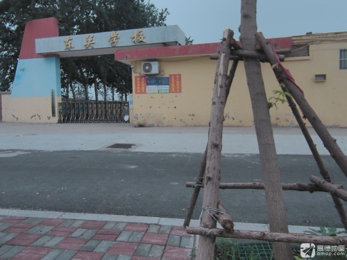 东关学校
