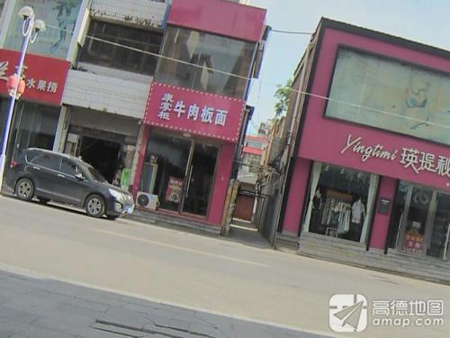 康掌柜牛肉板面