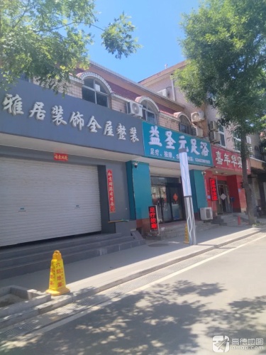 嘉年华宾馆(晋州市布匹商业城店)
