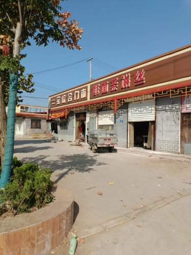重庆鲜面条店(红旗北大街店)(暂停营业)