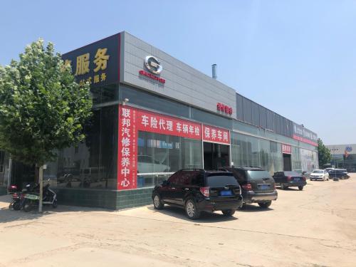 灵寿县联邦汽修