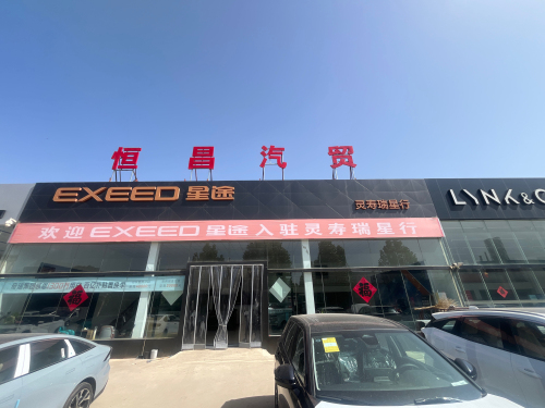 恒昌汽贸