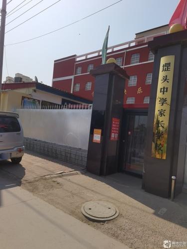 新乐市堽头中学