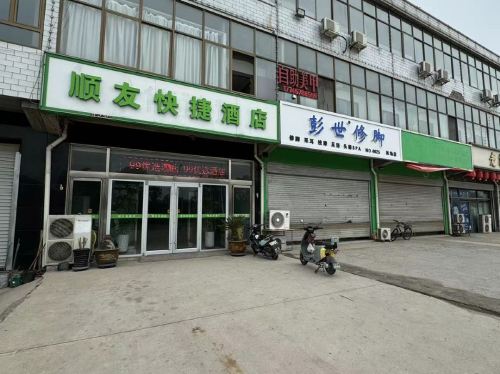 顺友快捷酒店(正定机场路店)