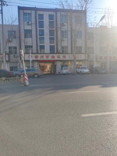 晋州百姓医院