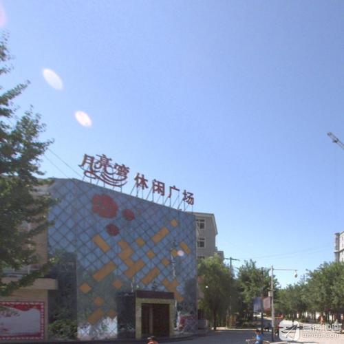 月亮湾休闲广场(工农街)