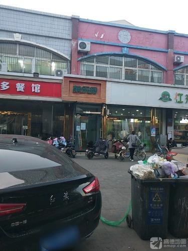 萌乐园少儿托管中心(八一旗舰店)