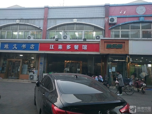 萌乐园少儿托管中心(八一旗舰店)