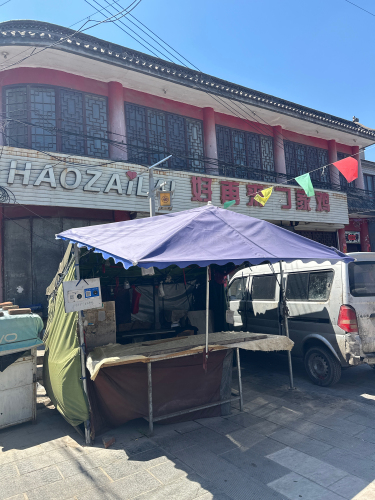 好再来蛋糕(天长镇店)