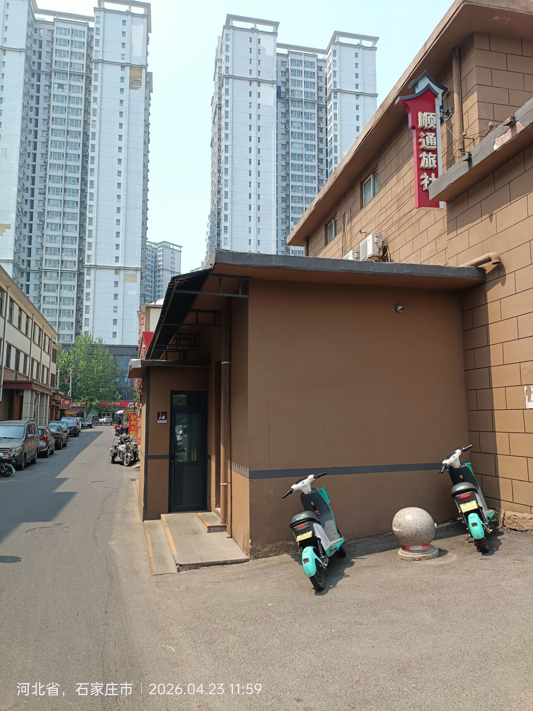 顺通旅社