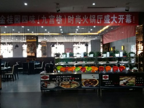 金桂园广场