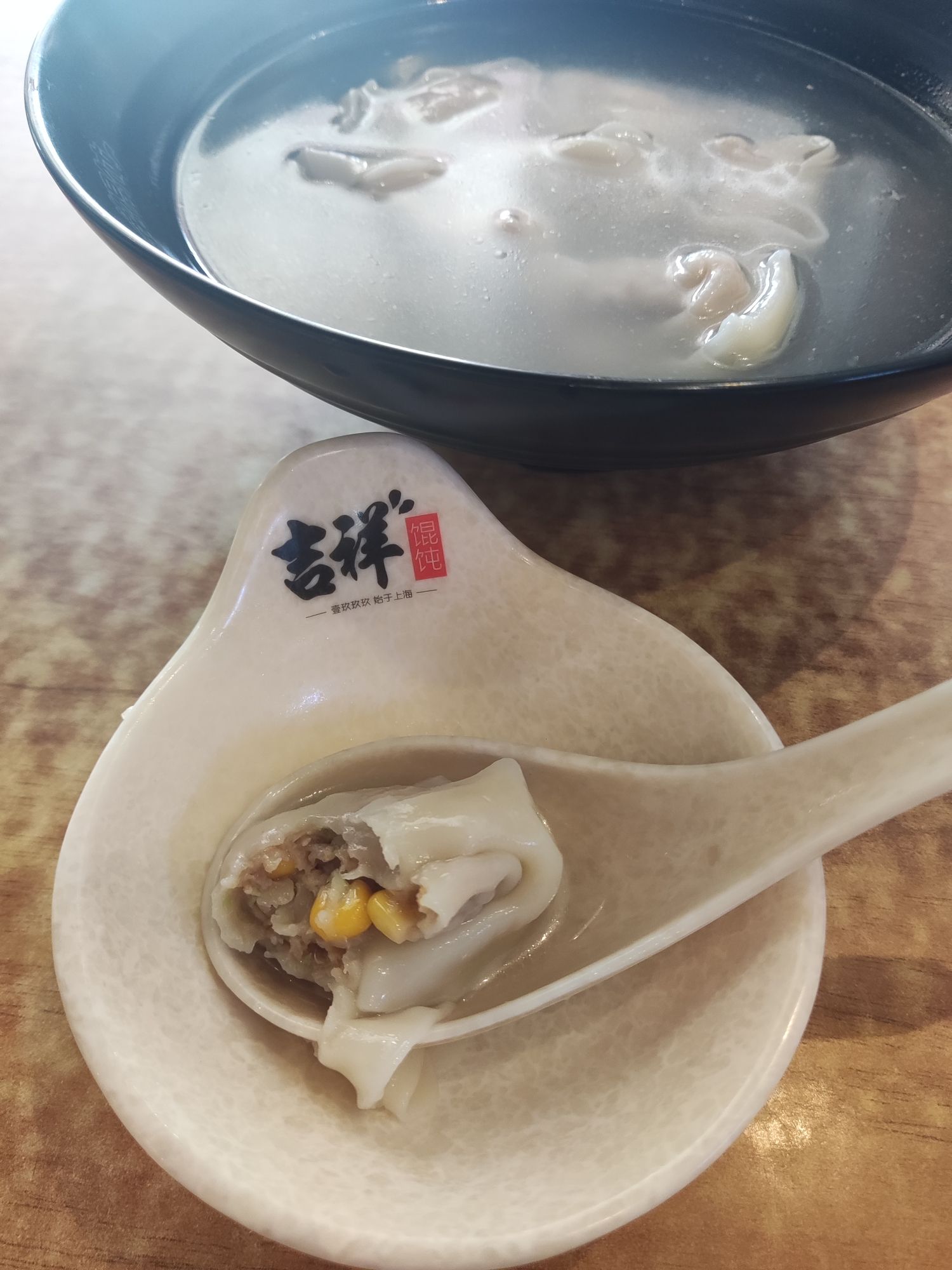 吉祥馄饨(石家庄栗水清苑店)
