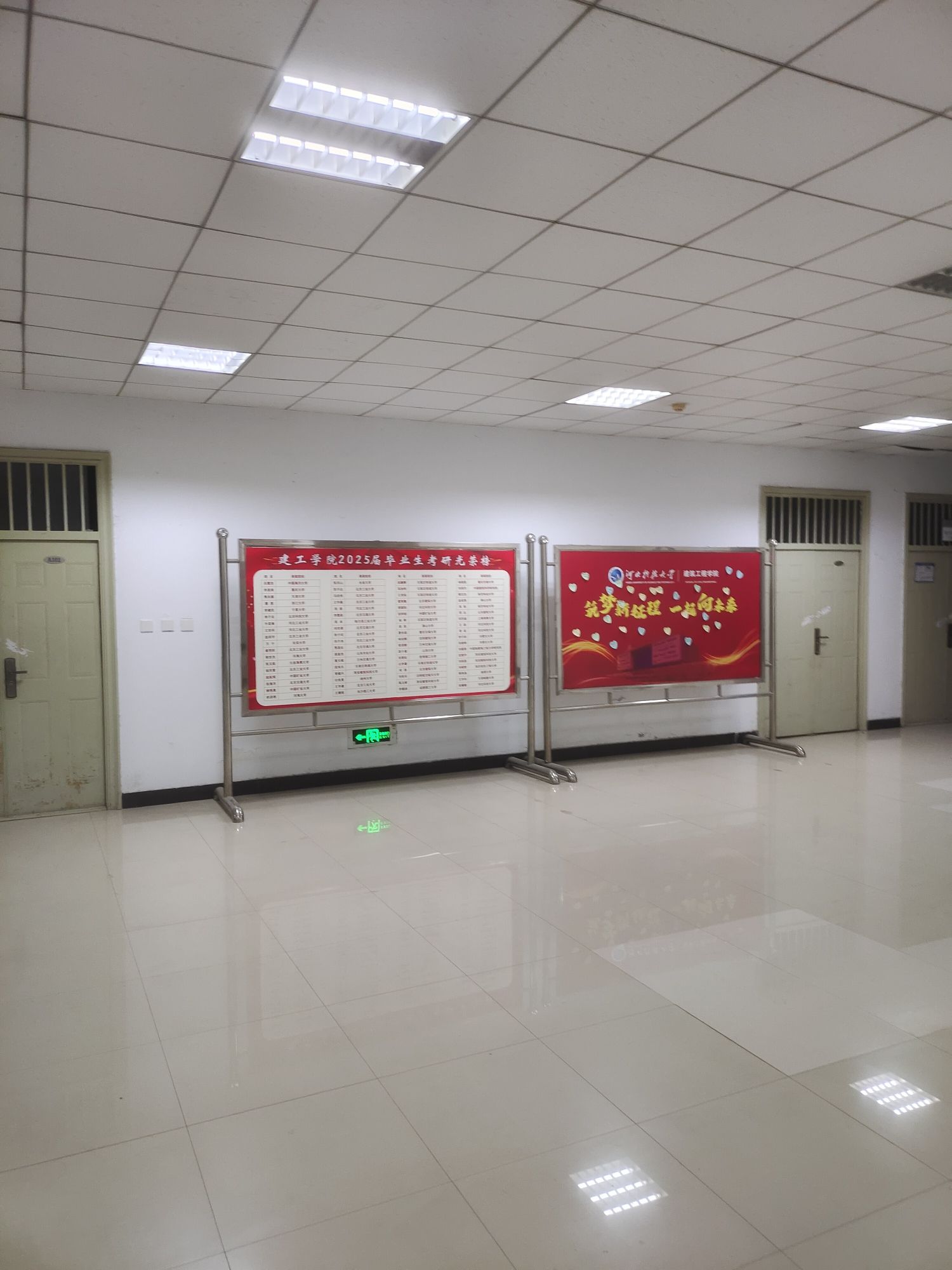 河北科技大学建筑工程学院