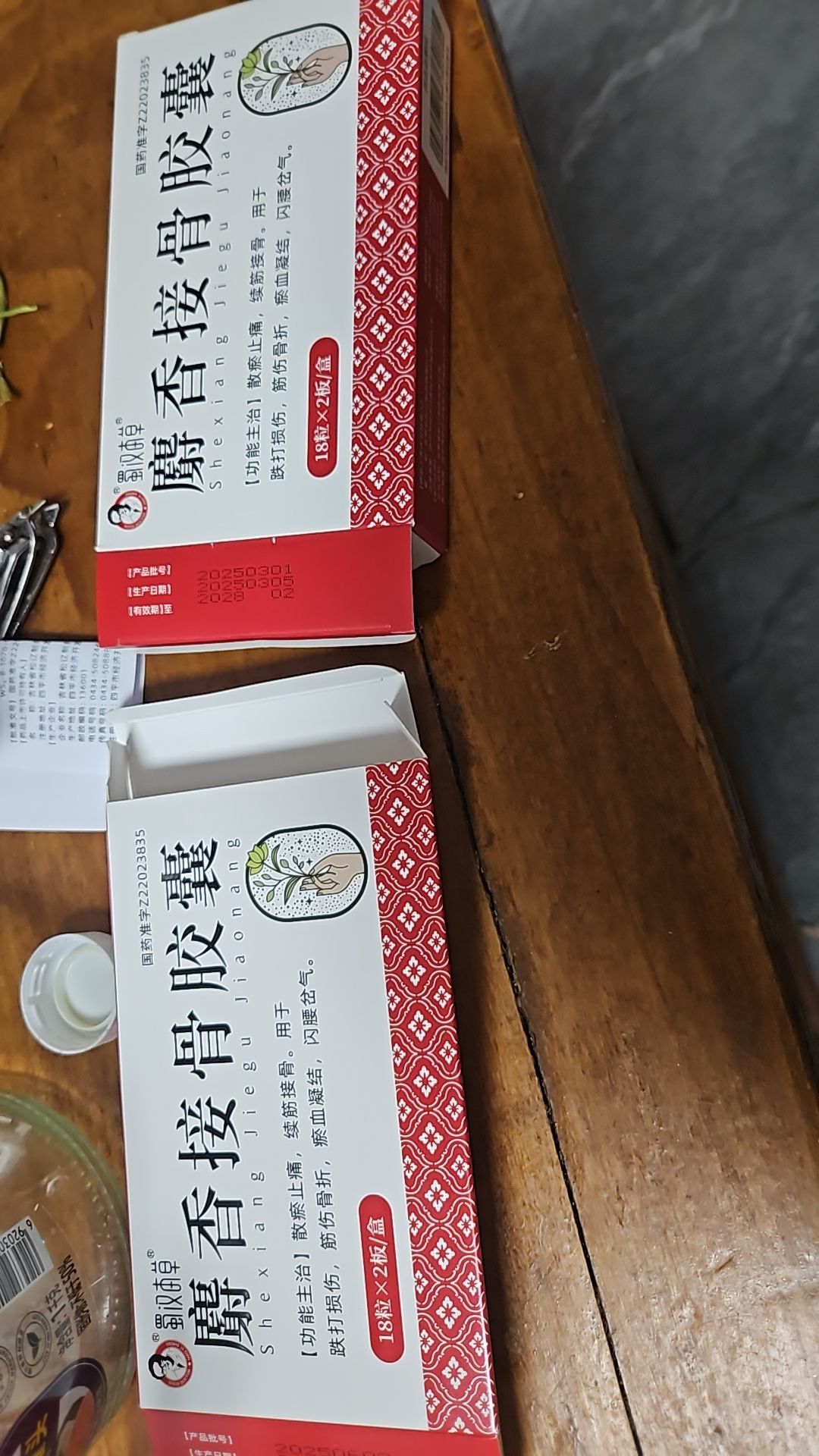 春和堂大药房