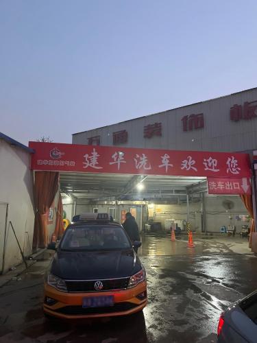 建华加油站(建华北大街)