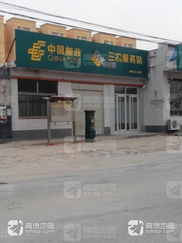 中国邮政三农服务站