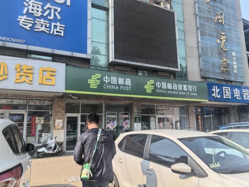 中国邮政(铜冶支局)