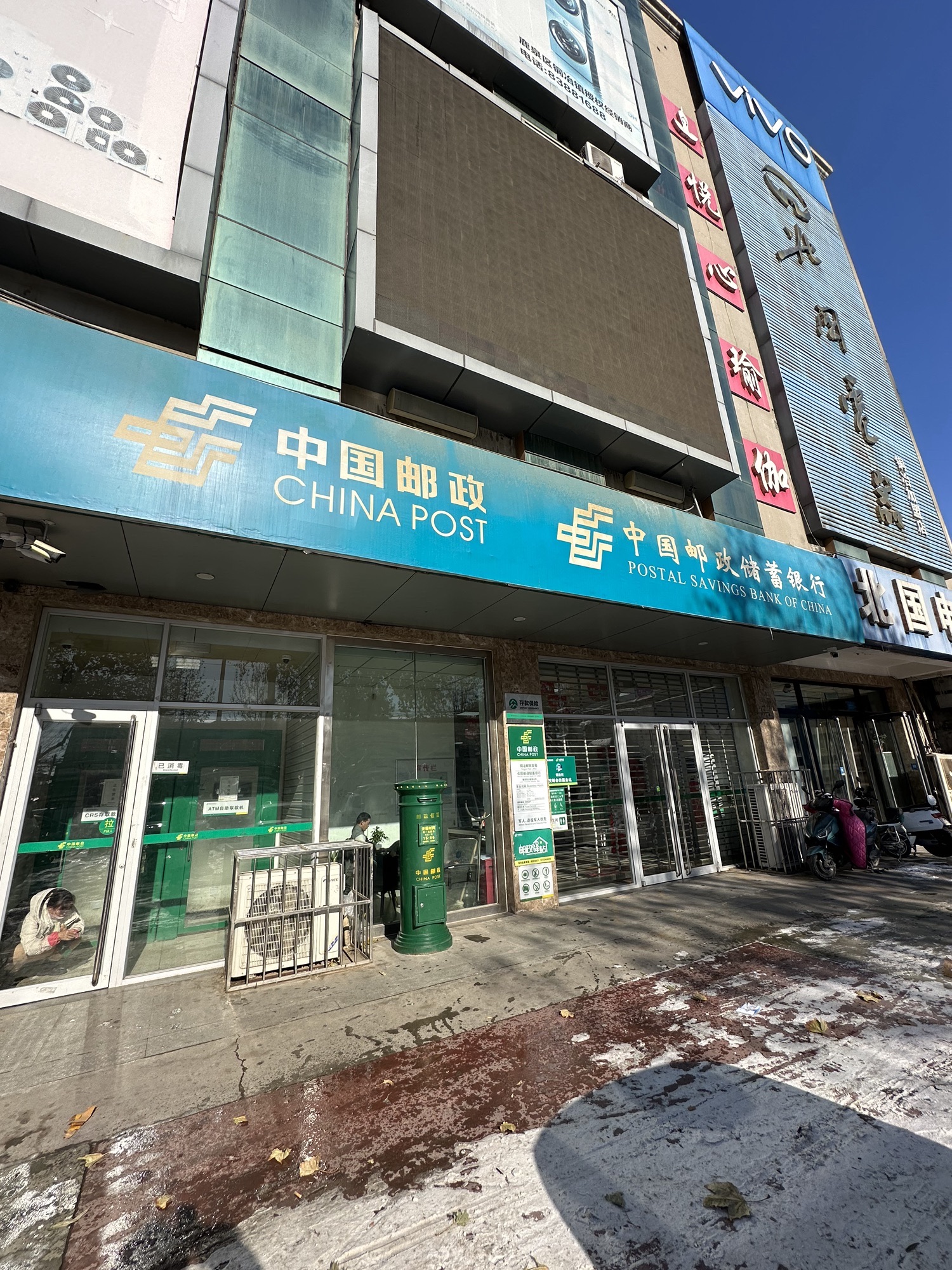 中国邮政(铜冶支局)