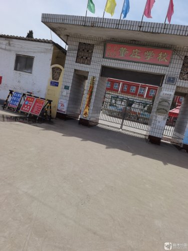 董庄学校