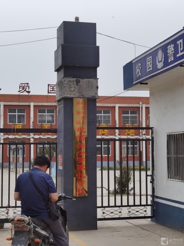 圪塔头完全小学