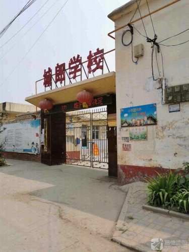 石家庄市栾城区城郎小学