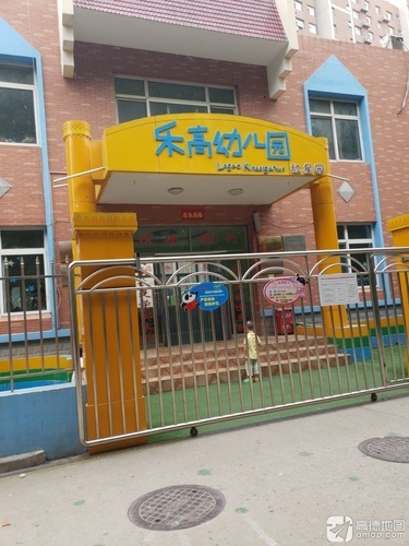 乐高红星幼儿园