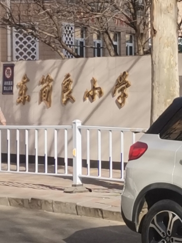 东简良小学