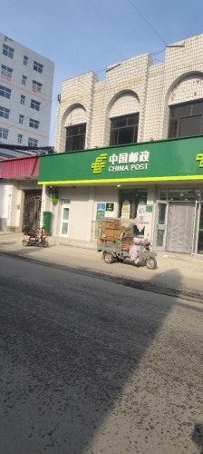 中国邮政集团公司河北省正定县曲阳桥支局