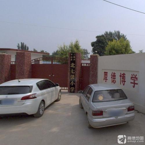 北七汲小学