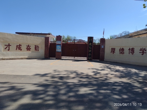 北七汲小学