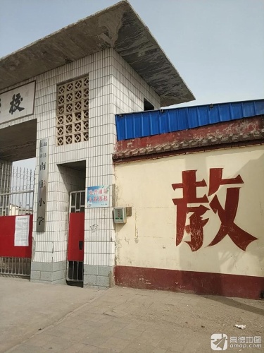 赵县范庄镇南庄小学