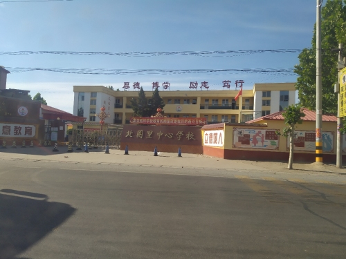 北圈里中心学校