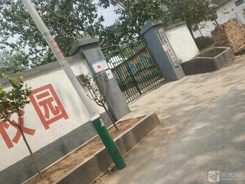 元氏县王家庄小学