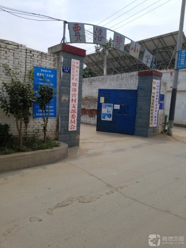 贾洛营小学
