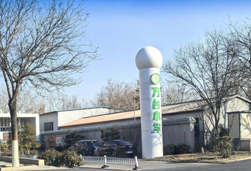 鹿泉开发区方台小学